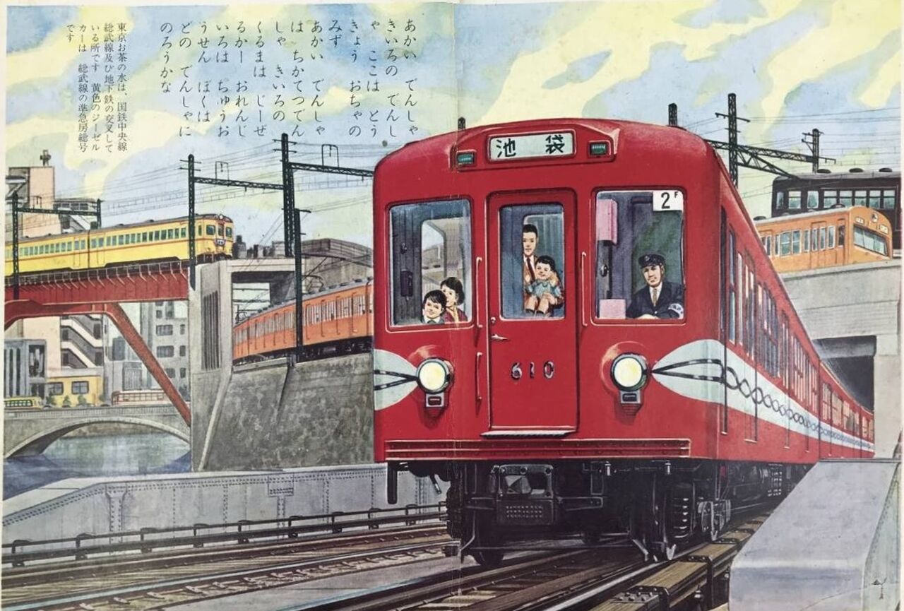 丸ノ内線 御茶ノ水 - 淡路町間 開通記念日 1956.3.20 : 波浪規定の部屋