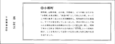 やまぐち号記念切符12