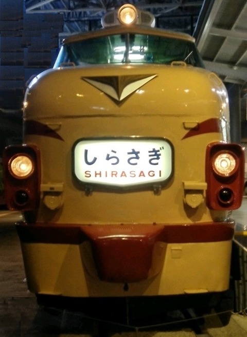 485系 特急「しらさぎ」号 ~<金星>がバイトした列車~ : 波浪 485系 特急「しらさぎ」号 ~<金星>がバイトした列車~ : 波浪