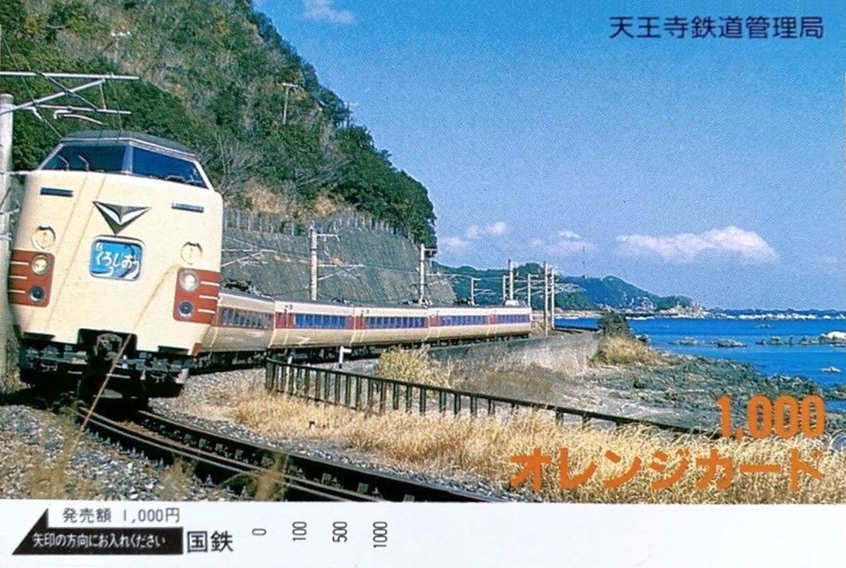 気まぐれスナップ「381系 特急くろしお」号 ～号数付番が逆転した紀勢