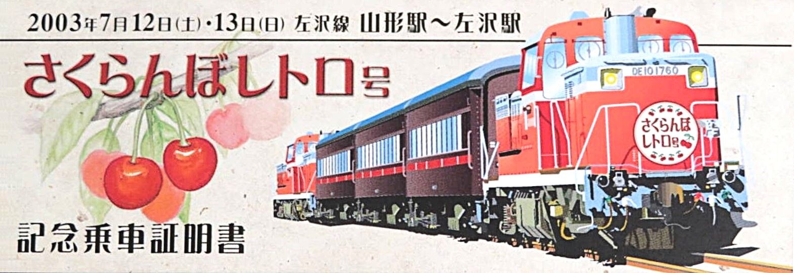 鉄道サボなど まとめ売り7点 鉄道サボなど まとめ売り7点 鉄道サボ