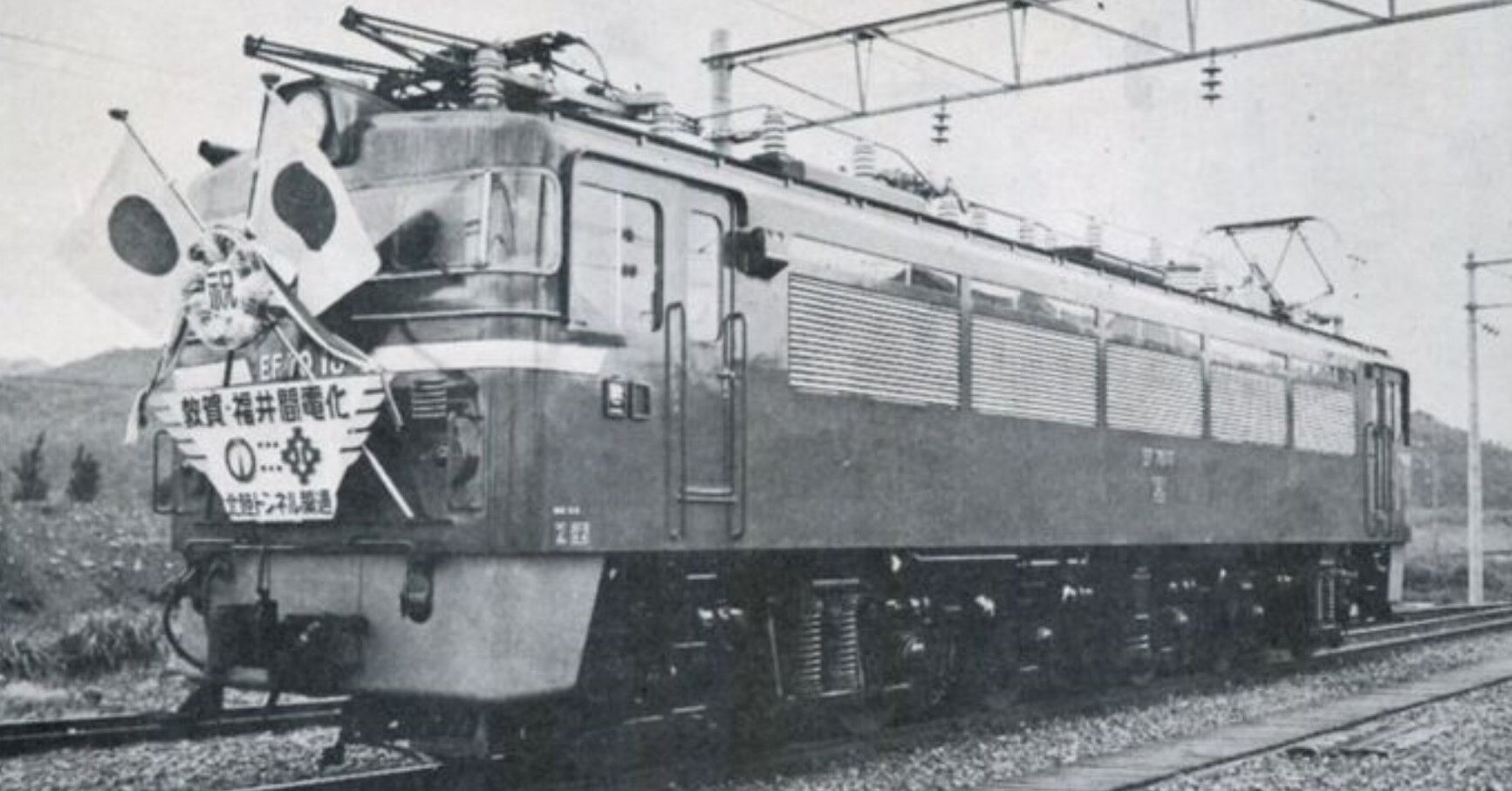 国鉄EF81300形電気機関車 国鉄 EF81-300形電気機関車(1次形・ローズ・田端機関区) ｜製品