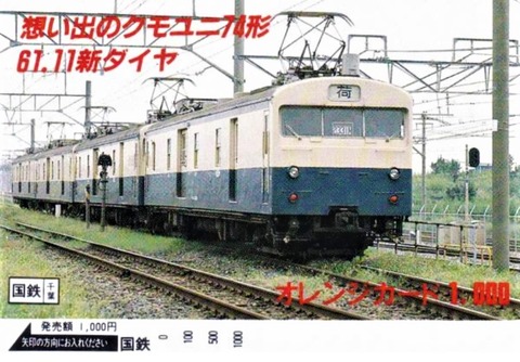 クモユニ74形 （スカ色）～荷物と駅の融合をご提案します～ : 波浪規定