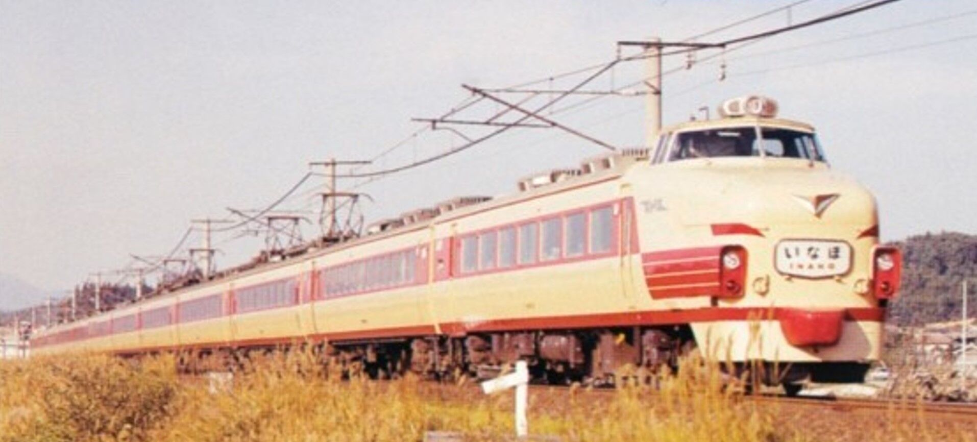 485系 ボンネット「いなほ」号 ～国鉄【盛アオ】 時代～ : 波浪規定の部屋