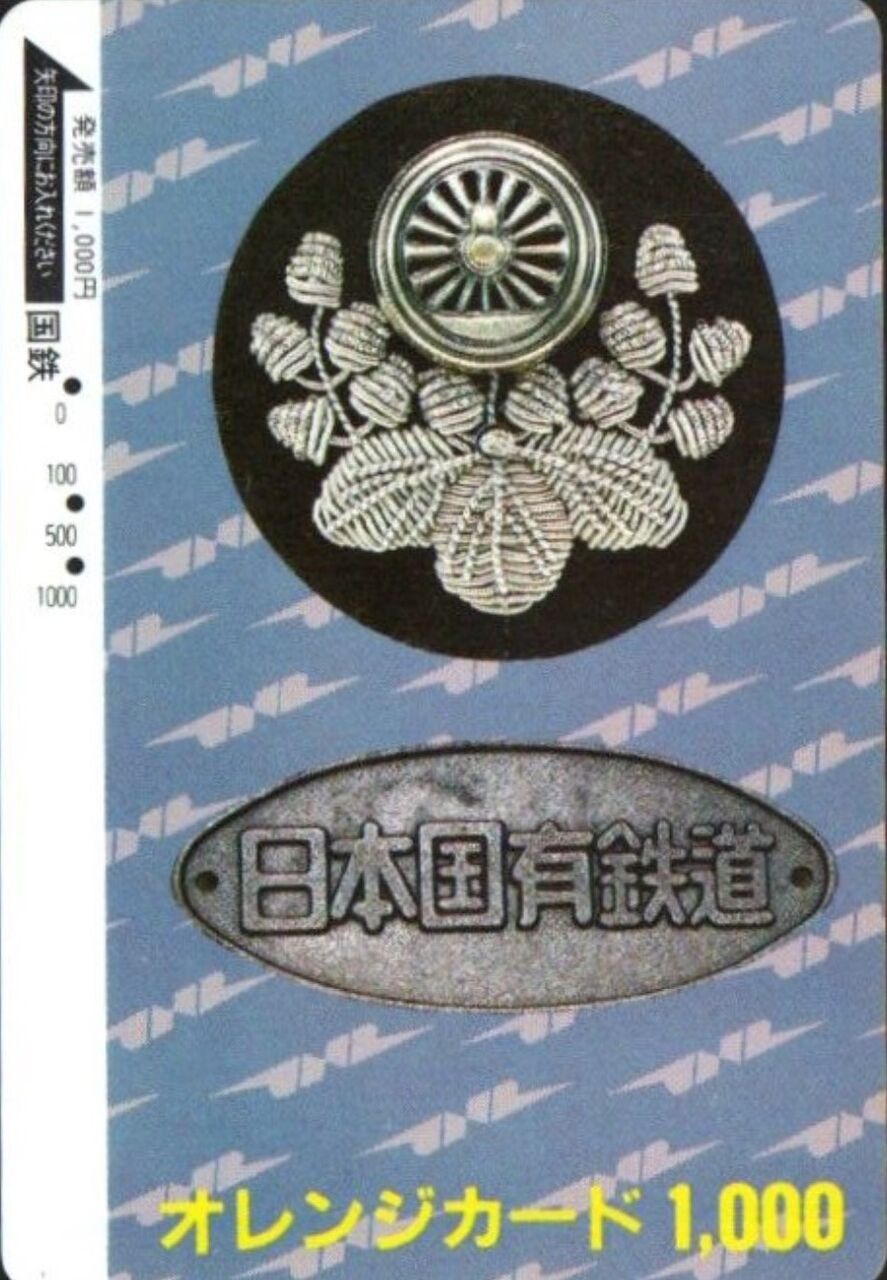 駅弁 鉄道と共に歩んだ丸政の100年の足跡 国鉄 日本国有鉄道 JR