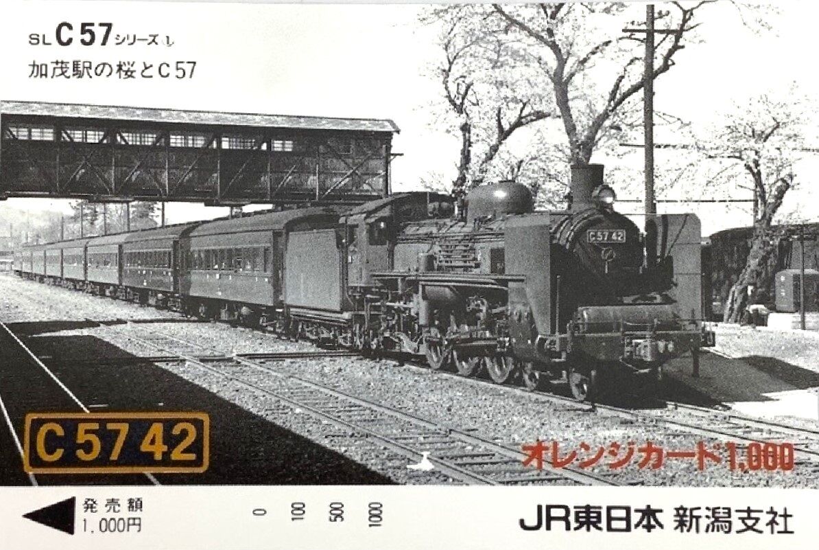 C57「国鉄最後の蒸機旅客列車 運転記念日」1975.12.14 ～シゴナナ の