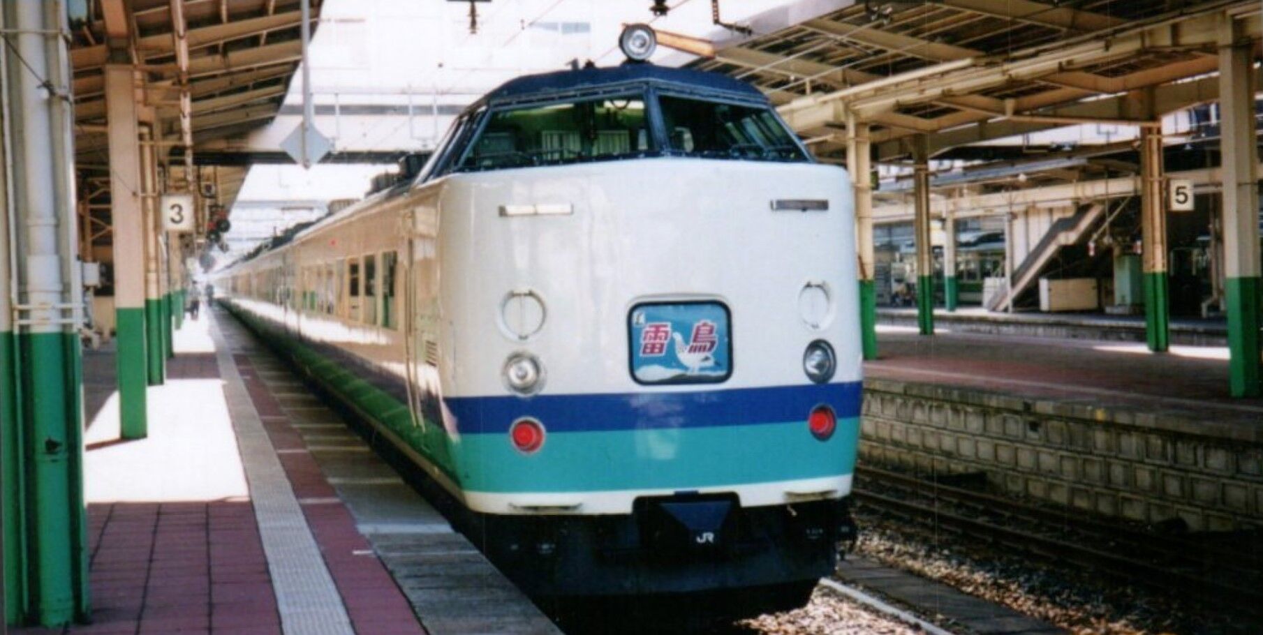 思い出のスナップ「新潟駅 万代口駅舎」 : 波浪規定の部屋