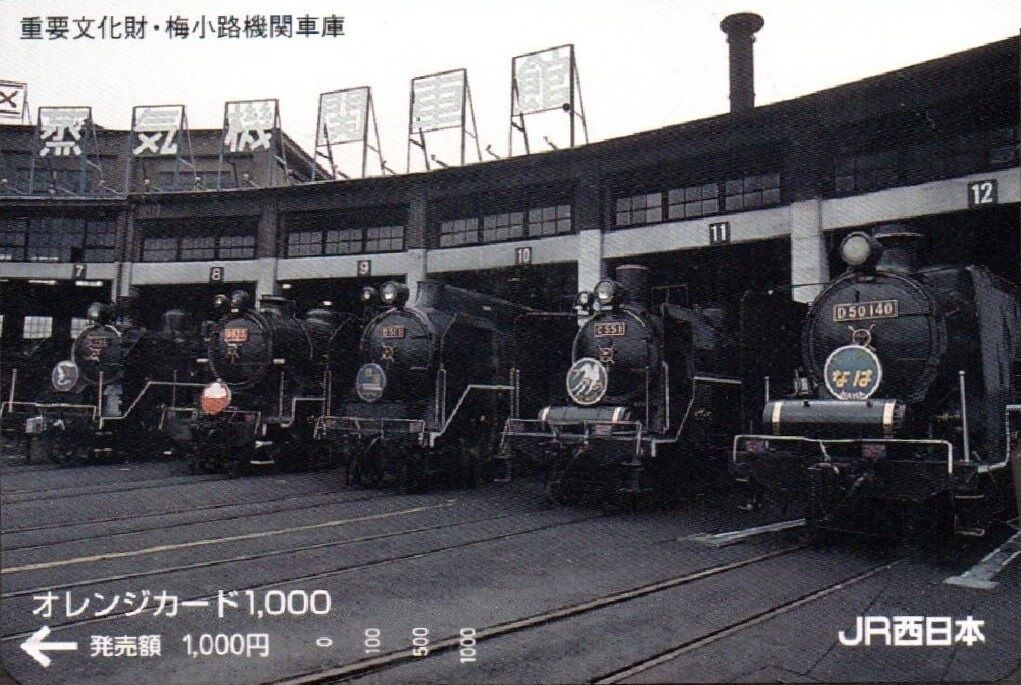 糸】呉線を行く C59 牽引 急行「安芸」号 ~糸崎機関区さん特製 糸】呉線を行く C59 牽引 急行「安芸」号 ~糸崎機関区さん特製