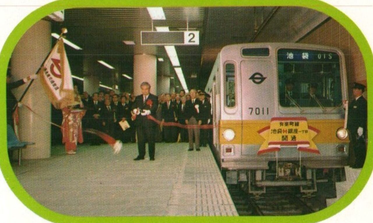 営団地下鉄・有楽町線7000系側面方向幕