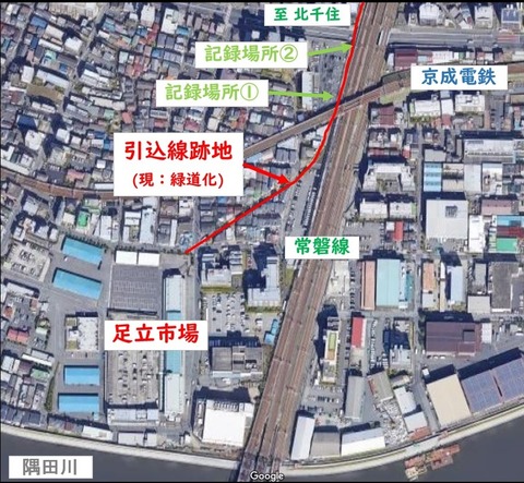 足立市場引込線跡付近 航空地図