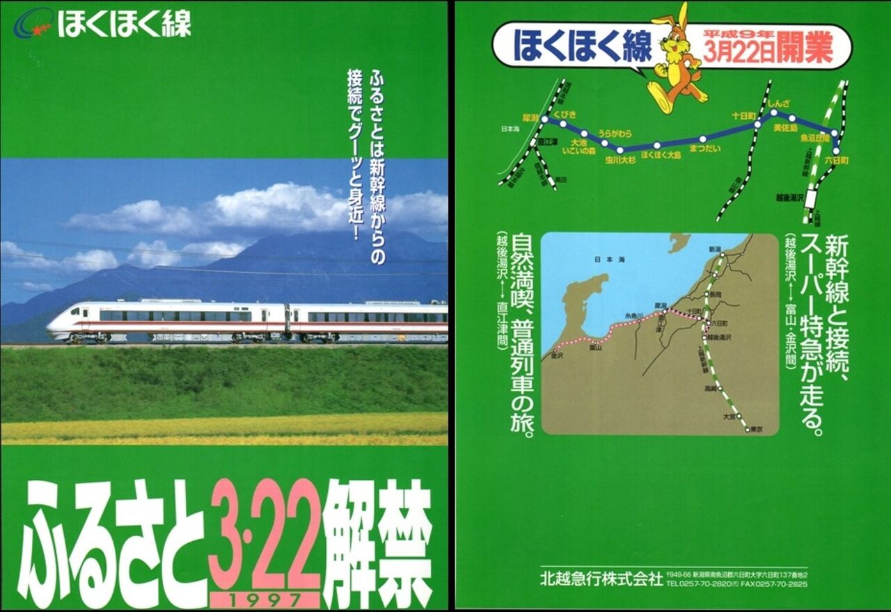 鉄道　サボ　急行 国鉄 急行 高千穂 桜島 サボ