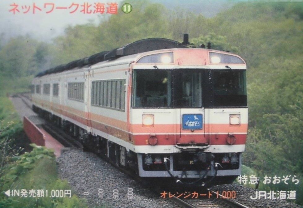 思い出のスナップ「スーパーとかち・おおぞら」の並び ～キハ183