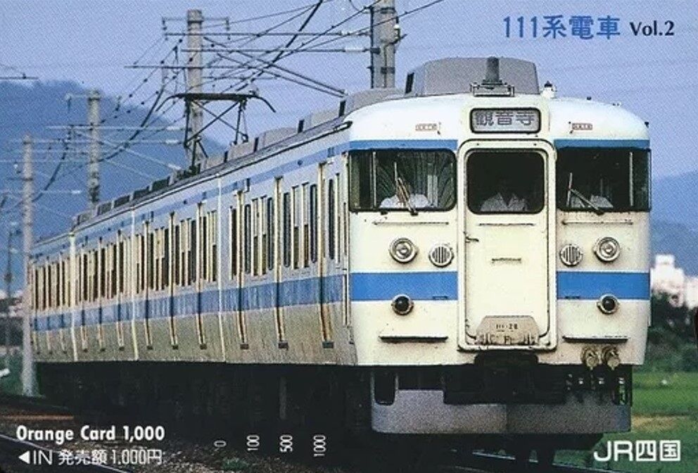 四国で活躍した国鉄近郊形電車111系 ～JR四国で健康寿命を延ばし