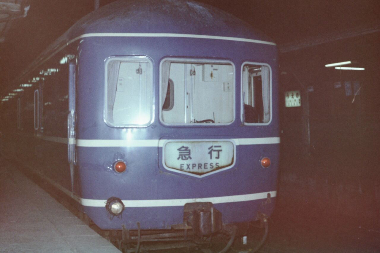 E29 新星 急行券 寝台券 仙台→上野 発券番号 国鉄 硬券 乗車券 コレクション 希少 レア 詳細不明  ２０系寝台客車：寝台急行「新星」 | マル鉄鉄道写真館２ - 楽天ブログ