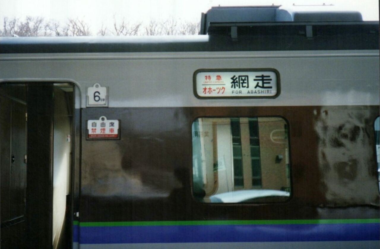 日本国有鉄道　特別急行列車　「オホーツク・特急」愛称板です。 日本国有鉄道 特別急行列車 「オホーツク・特急」愛称板です