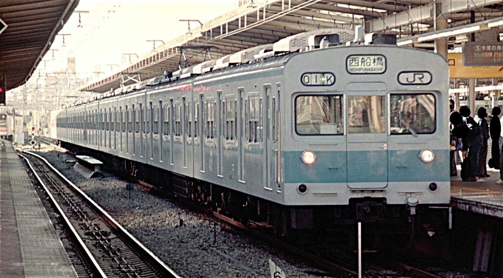 国鉄301系 さよなら運転記念日 2003.8.3 ～国鉄初の地下鉄対応通勤形