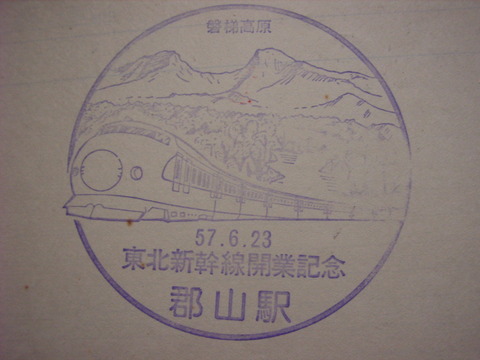 106 郡山