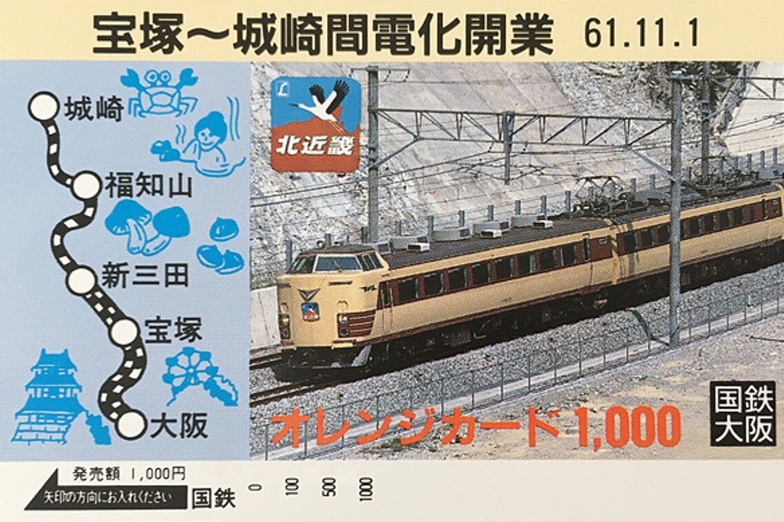 183系 特急「北近畿」号 ～こうのとりの先祖～ : 波浪規定の部屋
