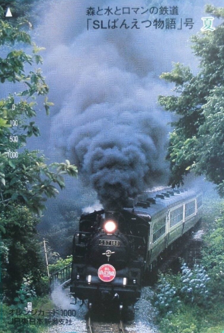 C57「国鉄最後の蒸機旅客列車 運転記念日」1975.12.14 ～シゴナナ の