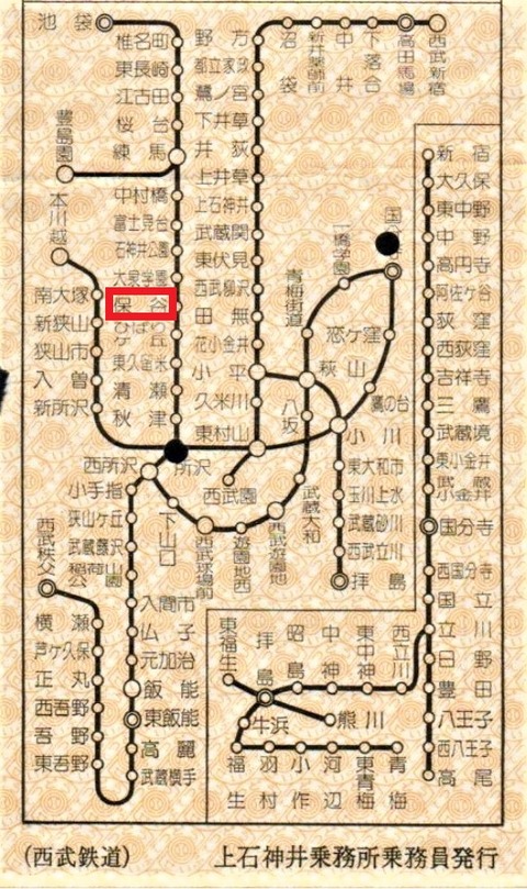 西武_車内補充券①