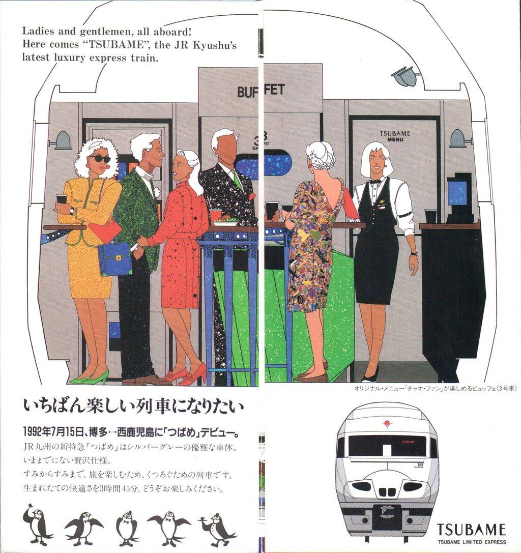 レア 当時物・美品 JR九州 787系 特急つばめ 大型布バッグ TSUBAME 鹿児島本線の特急『つばめ』がリバイバル…肥薩おれんじ鉄道に787系が
