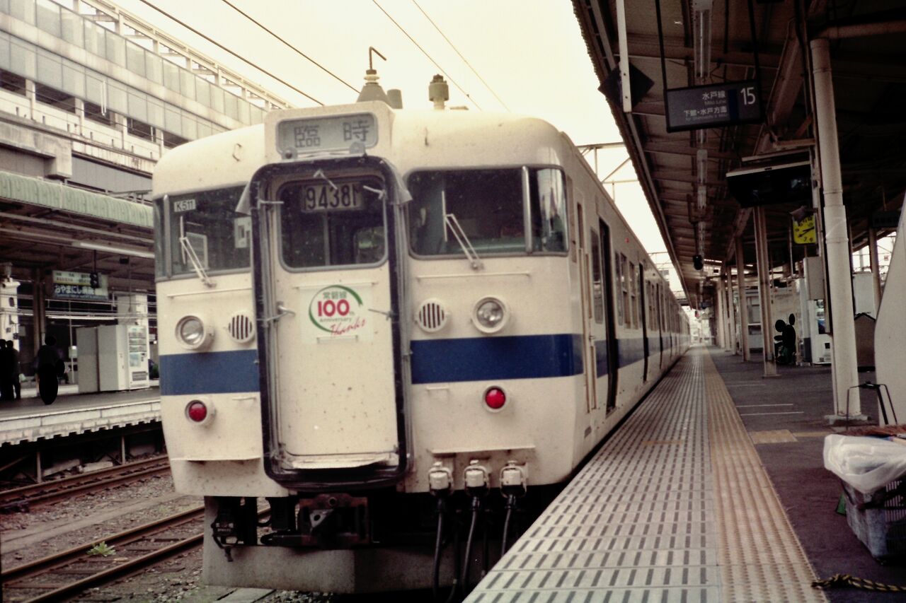 思い出のスナップ「水戸線 415系 臨時列車」～常磐線全通100周年の頃 