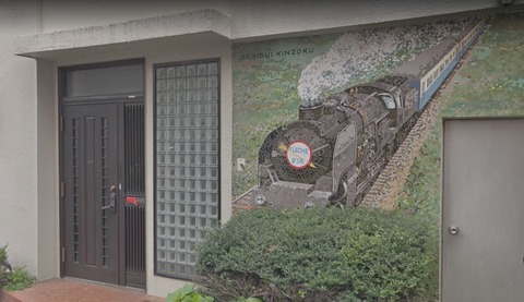 関水金属_本社_登記建屋