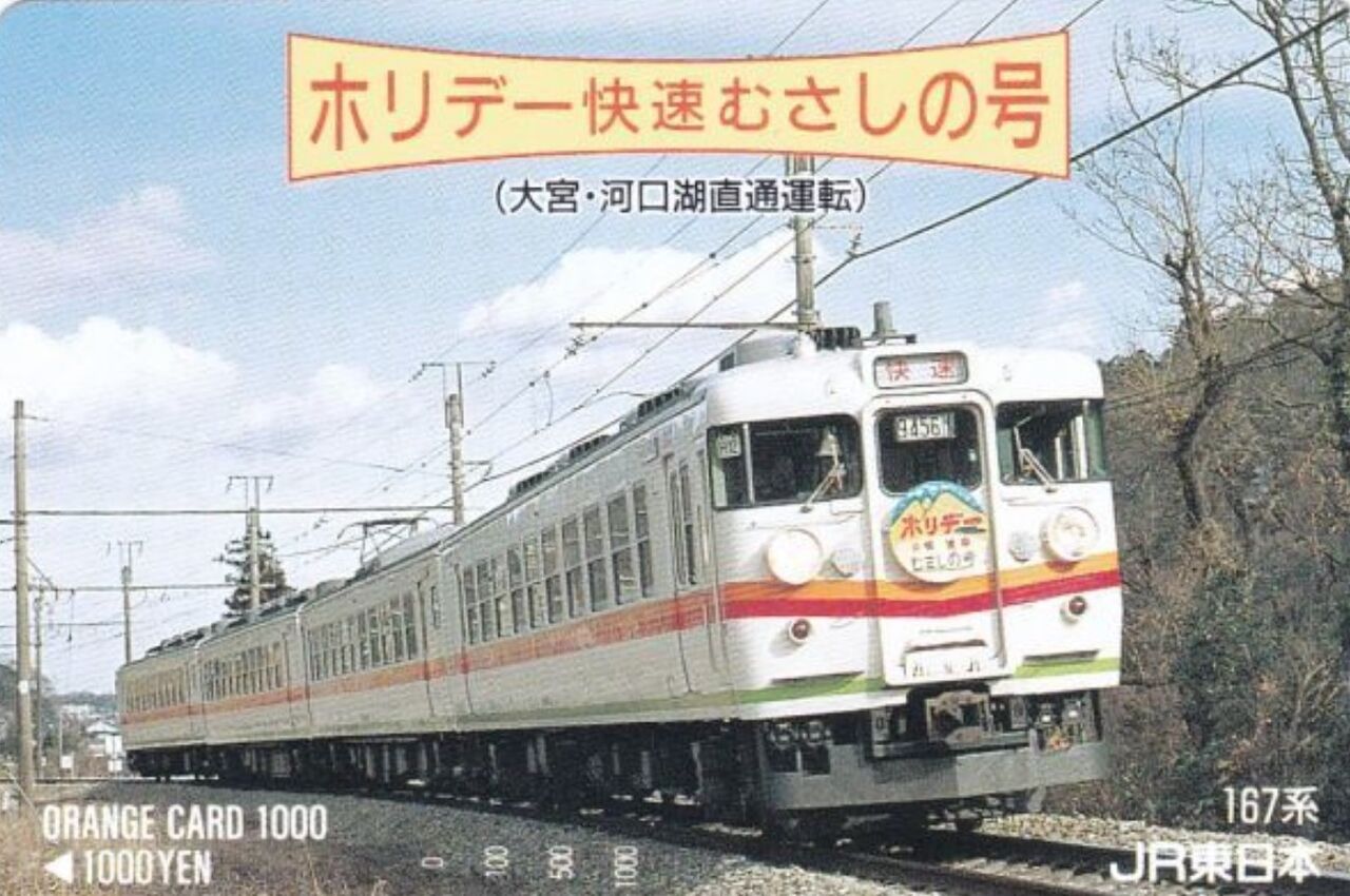 武蔵野線 103系 方向幕 ホリデーむさしの入り 武蔵野線 103系 方向幕 ホリデーむさしの入り 武蔵野線 103系 方向幕