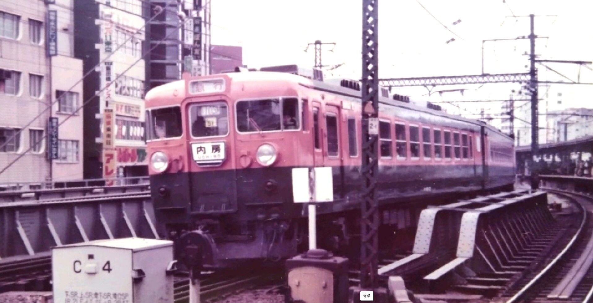 愛称板 サボ 金属製 さつま 門司　鹿児島本線 ED76 DD51　方向幕 愛称板 サボ 金属製 さつま 門司 鹿児島本線 ED76 DD51 方向幕