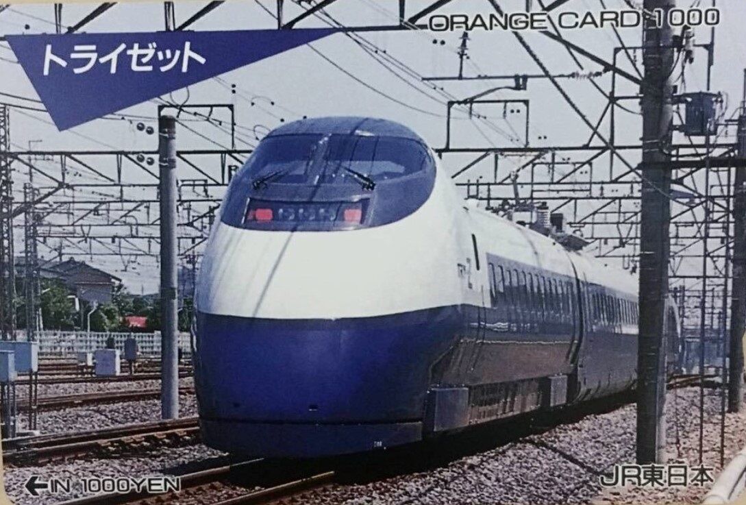 E991系 交直流試験電車「TRY-Z」～PART2～ : 波浪規定の部屋