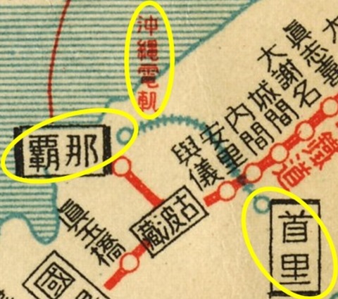 沖縄電気軌道 経路略図