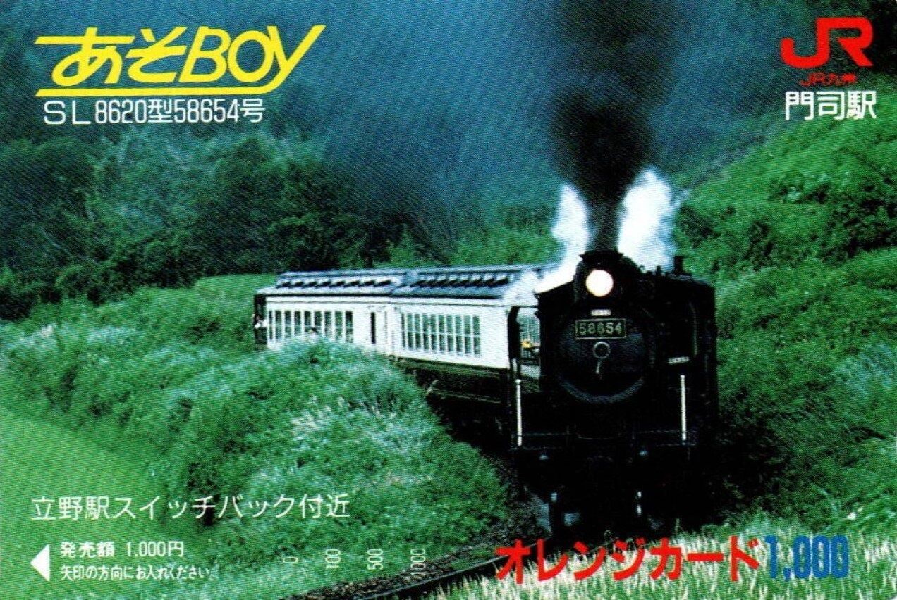 国鉄 8620形蒸気機関車 <58654号機> ~KATOさん「SL人吉」製品化 国鉄 8620形蒸気機関車 <58654号機> ~KATOさん「SL人吉」製品化