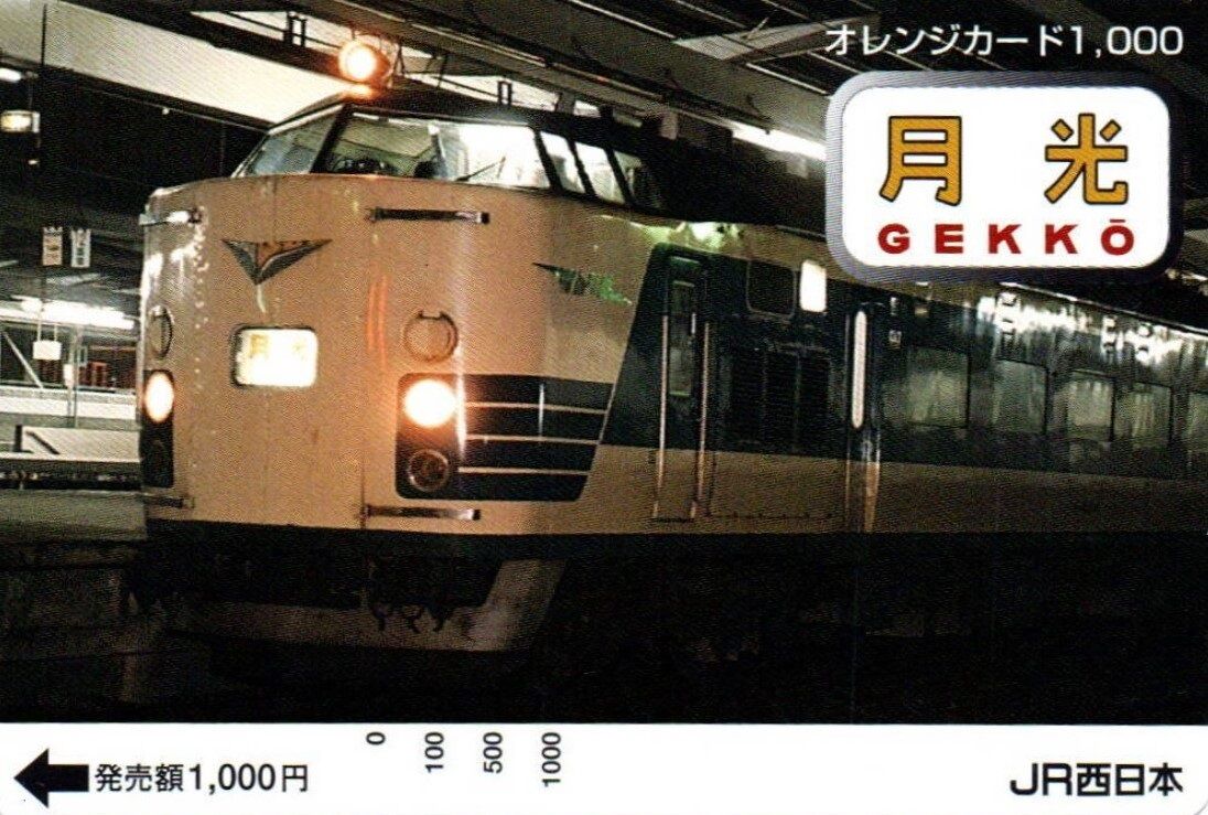581系 寝台特急「月光」号 ～皆既月食にあやかり 月光形を愛でる
