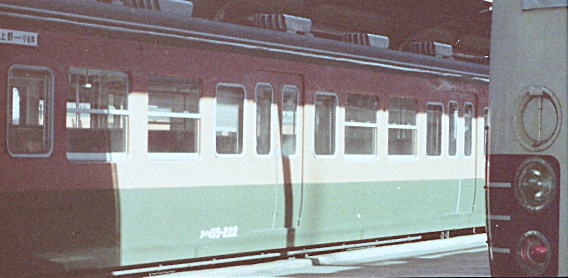 思い出のスナップ「上野口 の 115系 普通列車」～計画だけに終った 幻