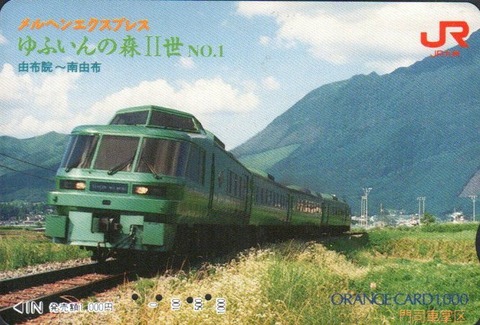 キハ183系1000番代「ゆふいんの森」 キハ183系 「ゆふいんの森Ⅱ世」 : 波浪規定の部屋