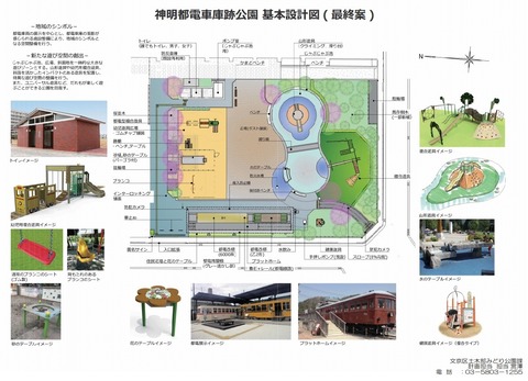 神明都電車庫跡公園 整備最終案