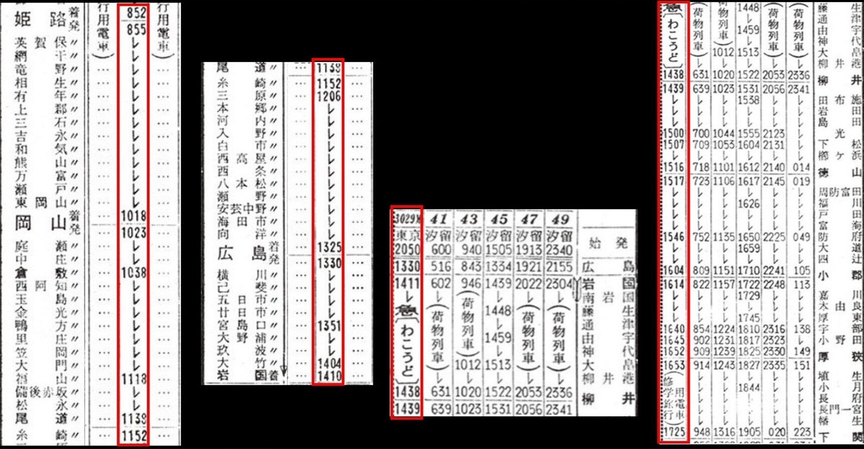 国鉄・修学旅行専用電車3代目 167系（なかよし号） ～ 159＋165＝167