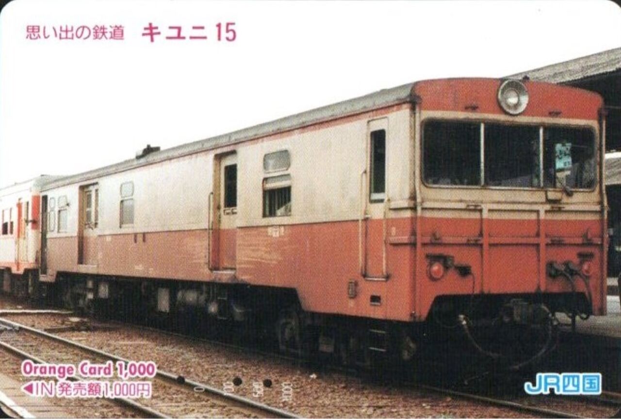 荷物郵便合造気動車 キユニ15 : 波浪規定の部屋
