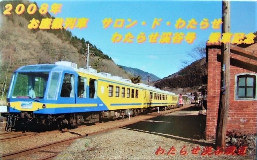 が*く様 お座敷列車　利根(やすらぎ)　愛称板　サボ お座敷客車】12系やすらぎ号◇データファイル（2025/9） | 列車データ館
