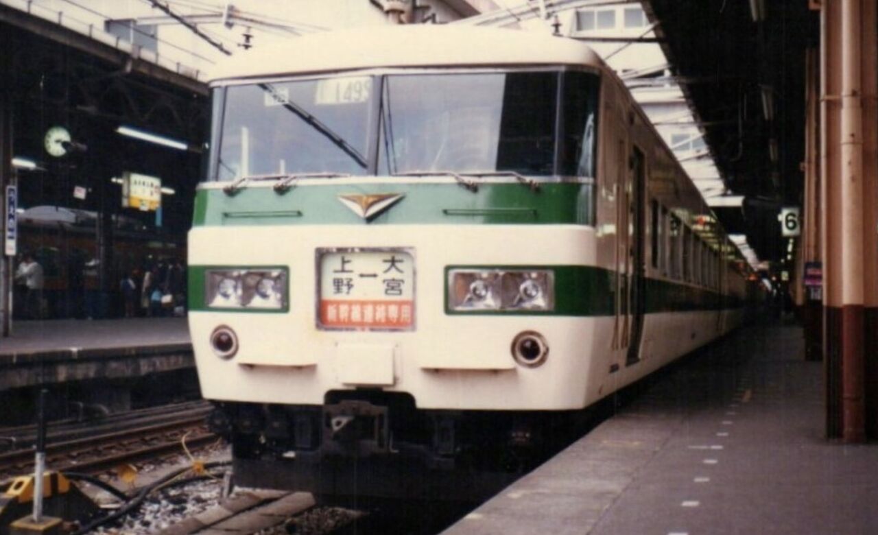 ★☆鉄道 サボ ホーロー 「上野－大宮」新幹線 リレー号 「大宮－小金井」☆★