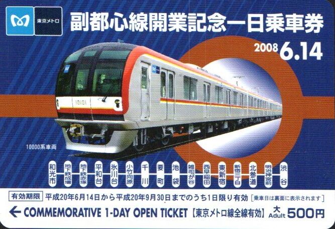 ニュースリリース｜東京メトロ