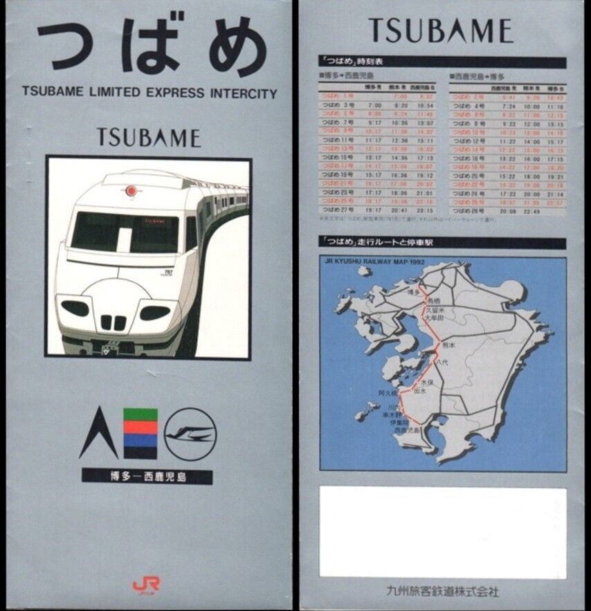 思い出のスナップ「787系 <つばめ>号」 ～JR九州 民営化10年後の特急