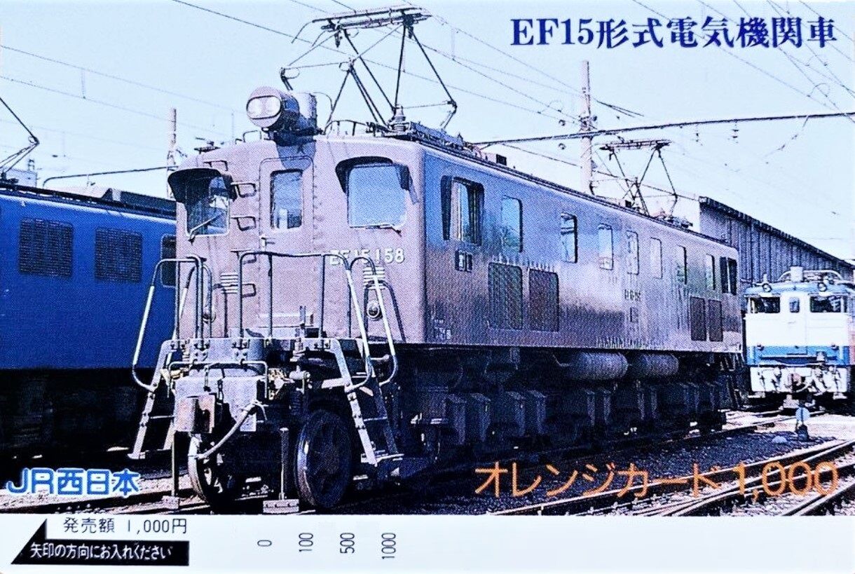 竜華機関区【竜】～つらら切りを付けて紀伊半島を走った電機～ : 波浪