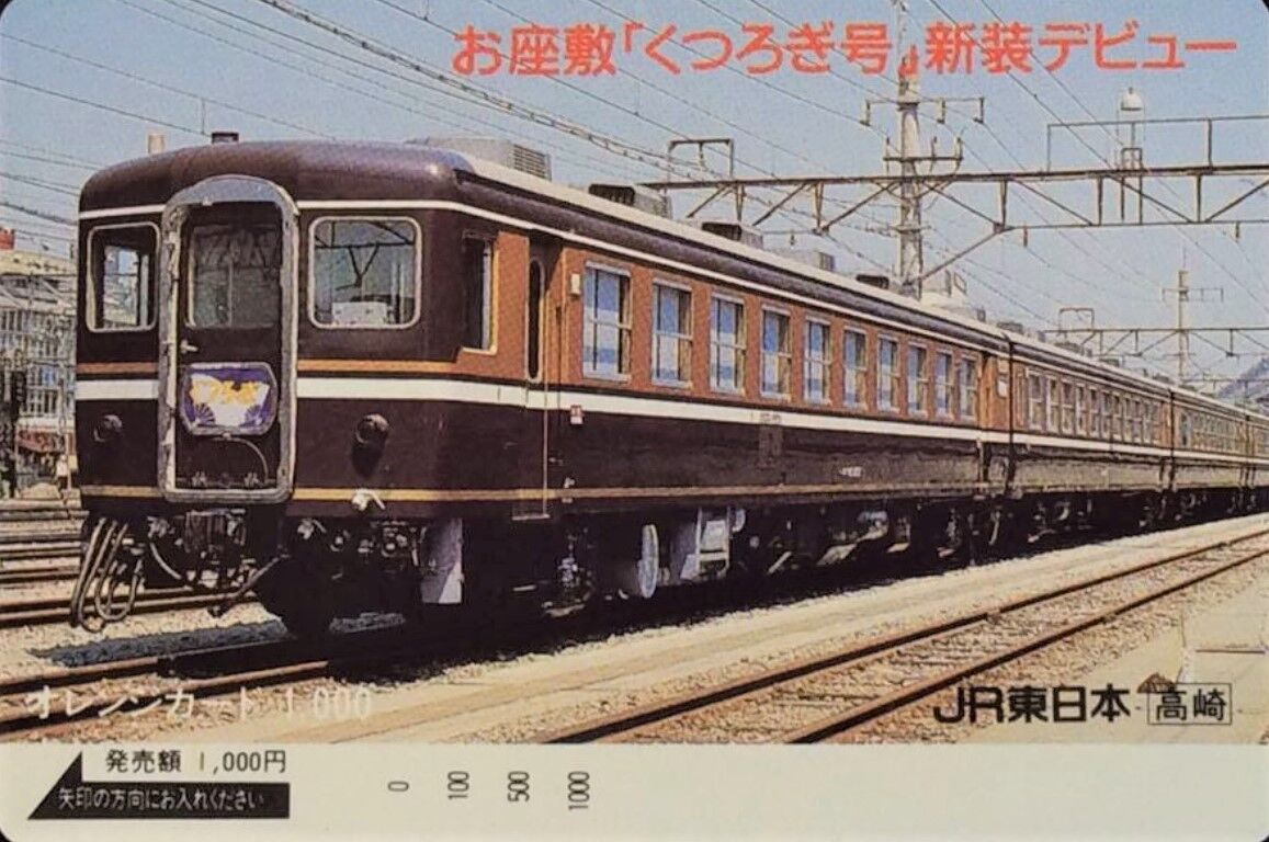 【レア】お座敷列車 くつろぎ 乗車記念メダル JR - 【レア】お座敷列車 くつろぎ 乗車記念メダル の通販 by YK shop