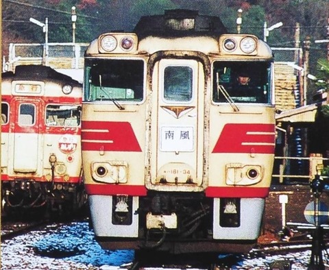 キハ181系 特急「南風」号 ~ループ線を走るディーゼル特急 キハ181系 特急「南風」号 ~ループ線を走るディーゼル特急
