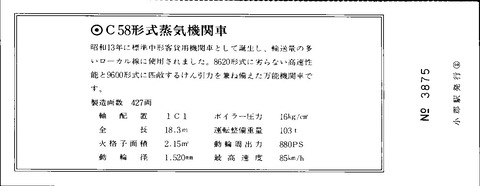 やまぐち号記念切符04