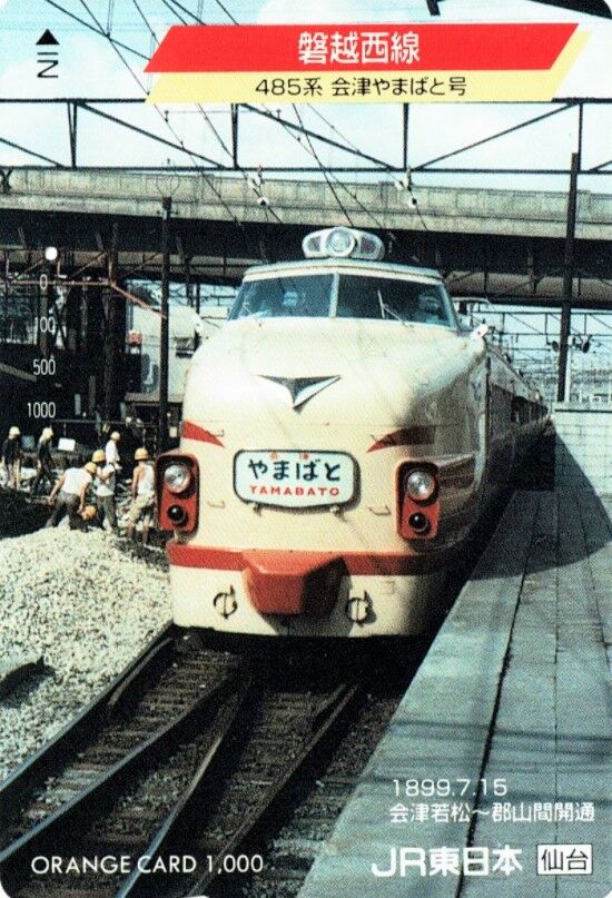 トミツクス。国鉄485系特急電車やまばと.あいず 9両セット。