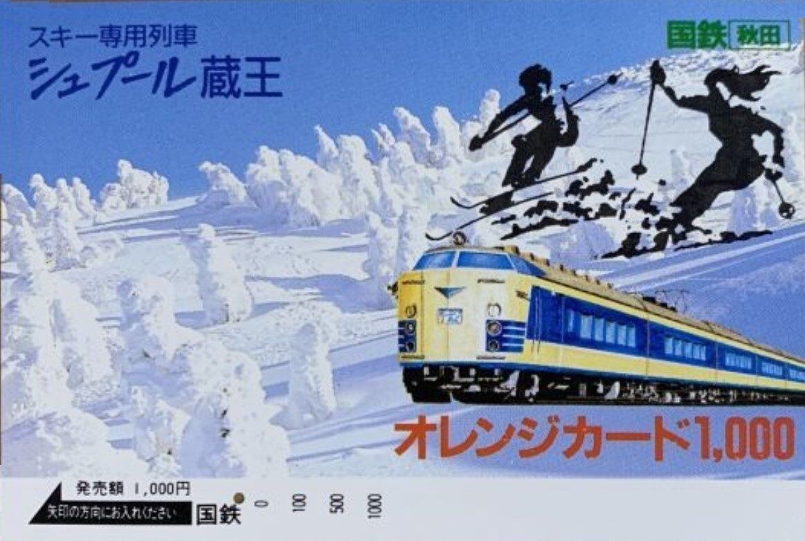 takeno | スキーシーズンの季節列車「シュプール号」。スキー客