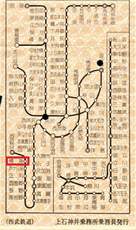 西武_車内補充券③