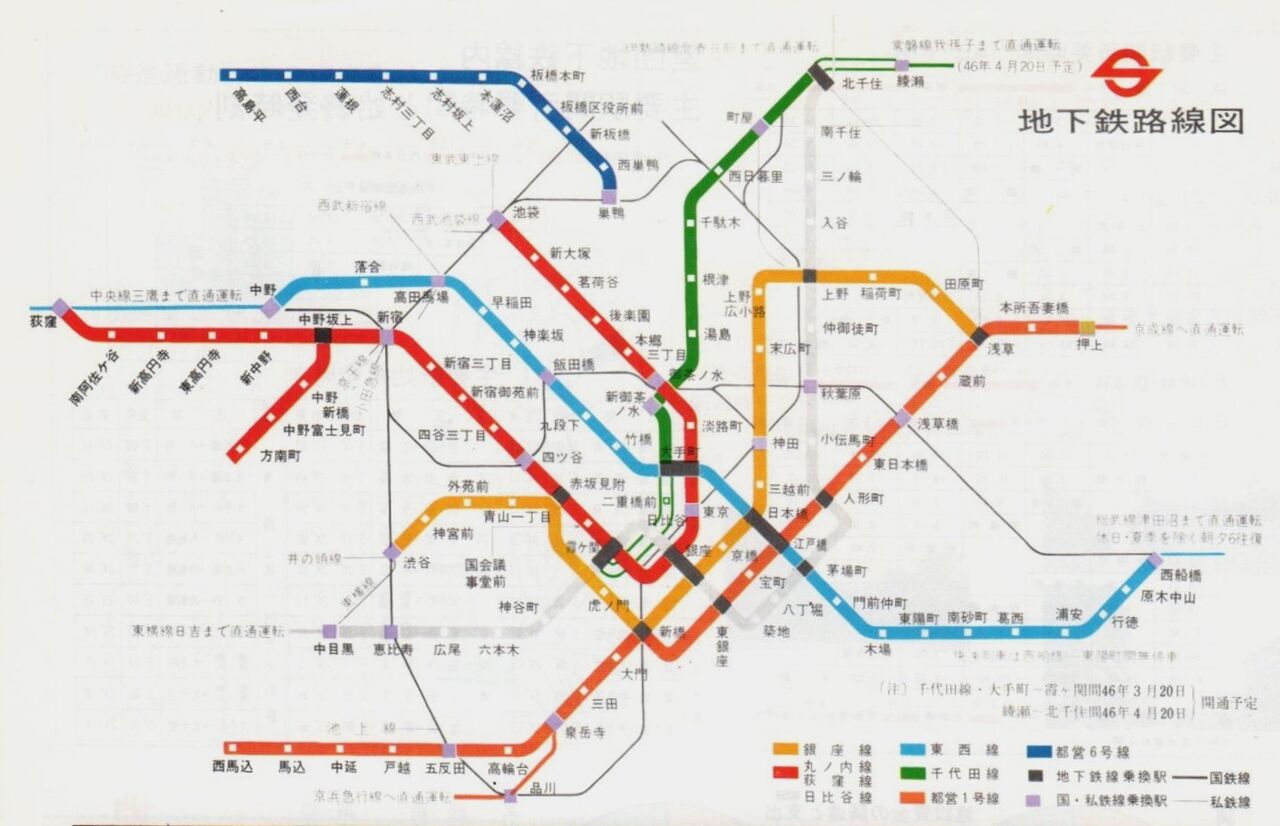 【鉄道資料15】千代田線々路一覧略図 代々木上原綾瀬間★約288×23.5㎝★検)写真沿線JR国鉄模型車両私鉄駅地下鉄放出品メトロ案内図 千代田線の歴史 - メトロアーカイブアルバム